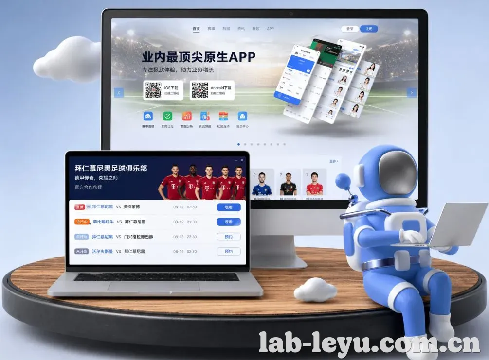 乐鱼体育 App下载